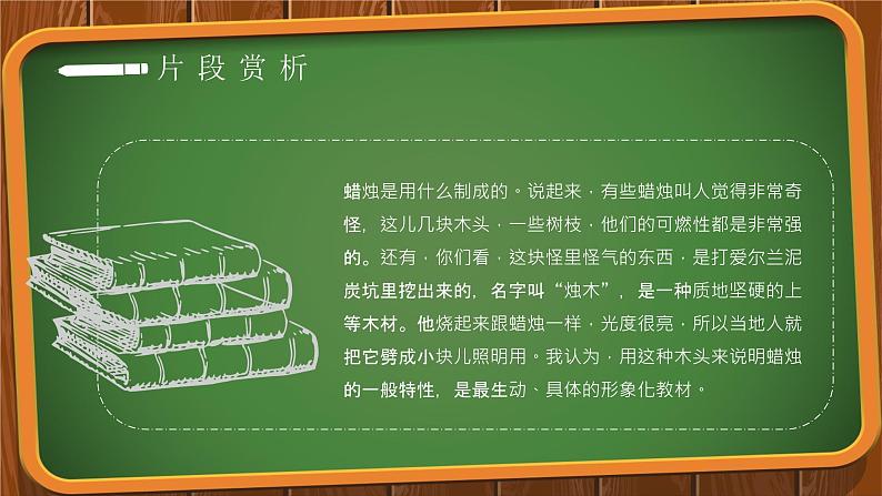 读书分享法拉第《蜡烛的故事》内容简介名著导读PPT课件PPT第3页