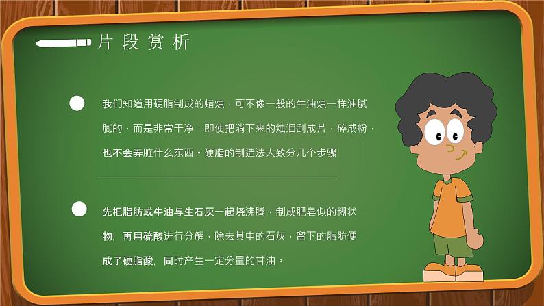 读书分享法拉第《蜡烛的故事》内容简介名著导读PPT课件PPT第5页