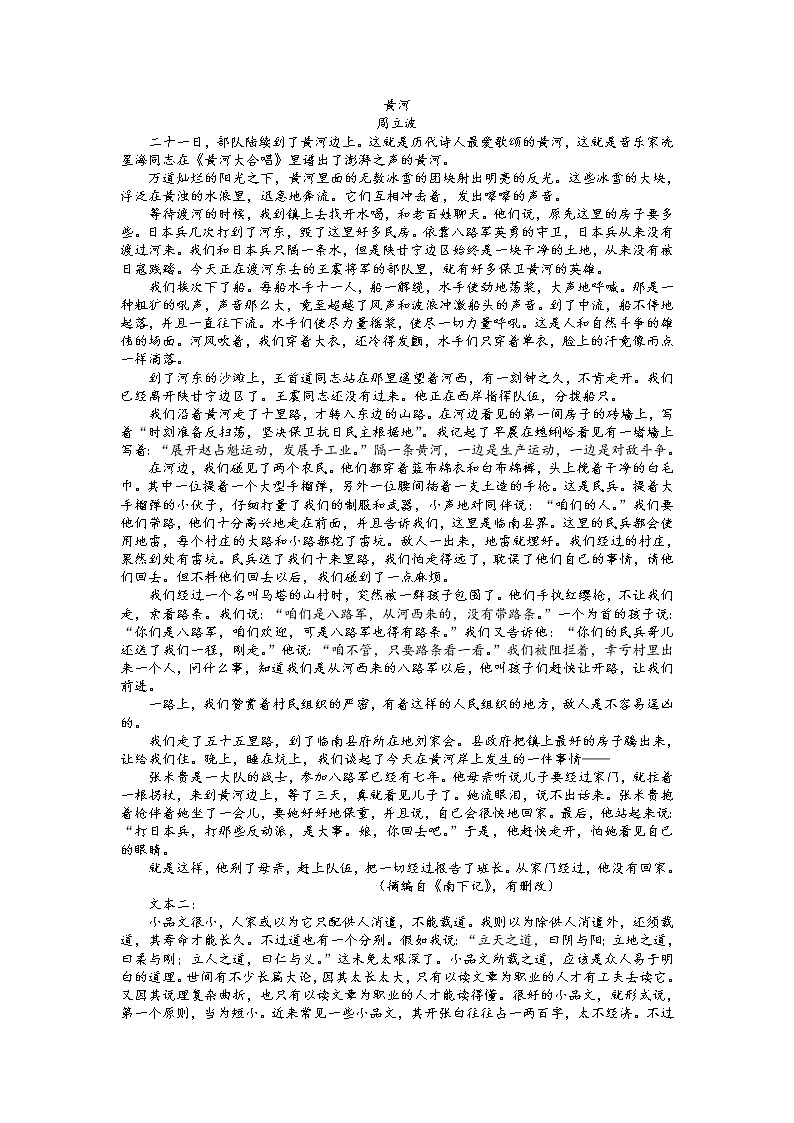 辽宁省大连市滨城高中联盟2021-2022学年高二上学期期中考试语文试题含答案第3页