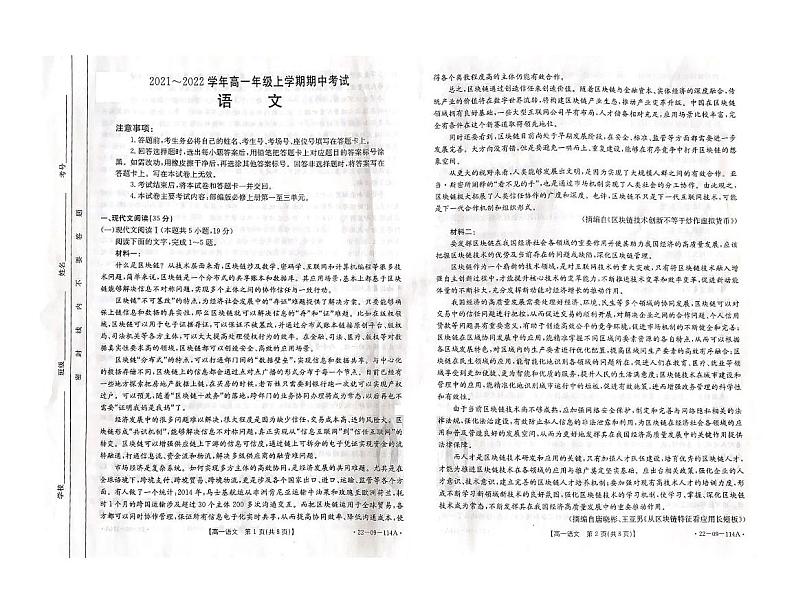 语文试题第1页