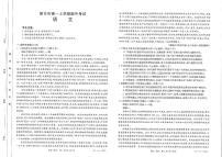 河南省新乡市2021-2022学年高一上学期期中考试语文试卷PDF版含答案
