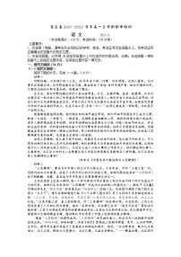 江苏省扬州市宝应县2021-2022学年高一上学期期中检测语文试题含答案