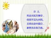《临安春雨初霁》PPT课件PPT