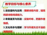 《临安春雨初霁》PPT课件PPT