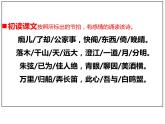 古詩詞誦讀  （3）客至登快閣（課件）