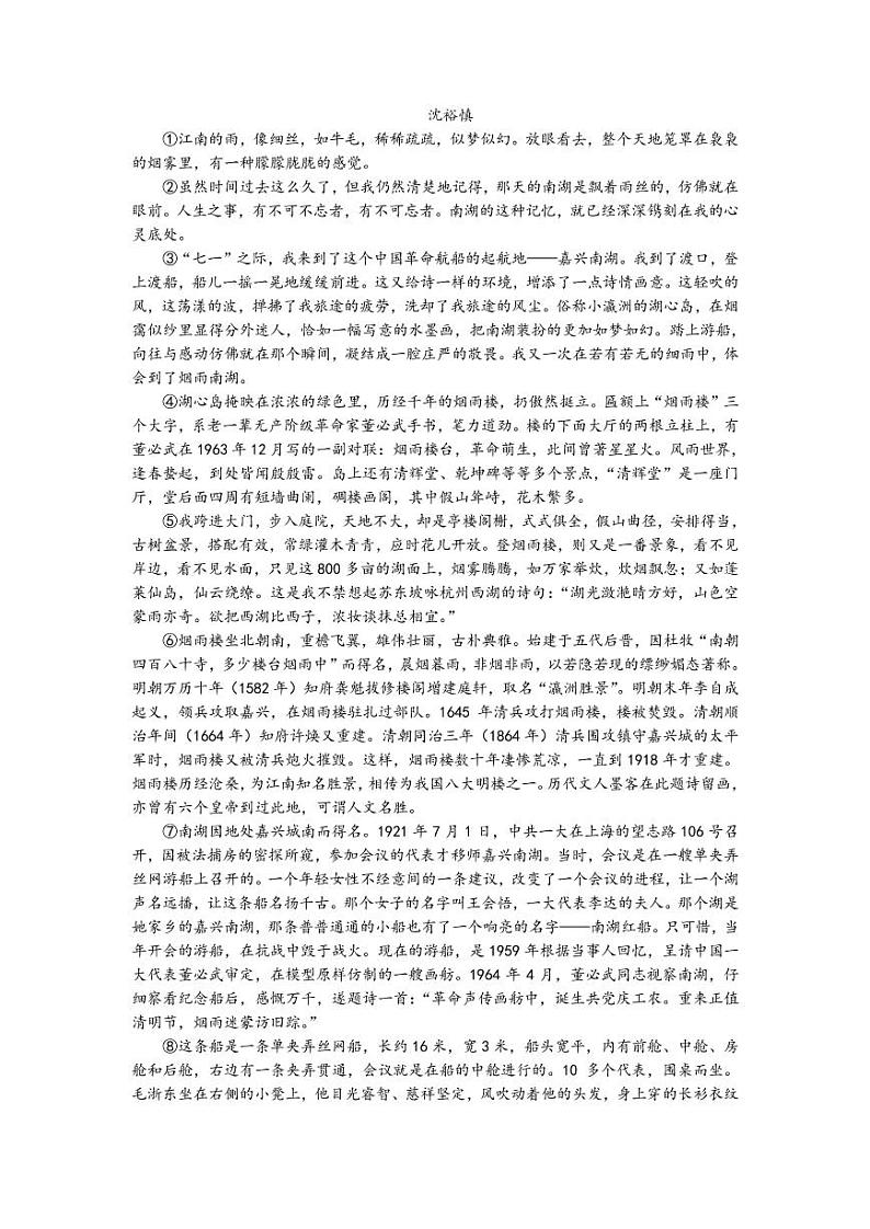 2022届山东省聊城市高三上学期期中考试语文试题（PDF版含答案）03