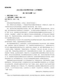 2022届山东省菏泽市高三上学期期中语文试题（A）（word版含答案）