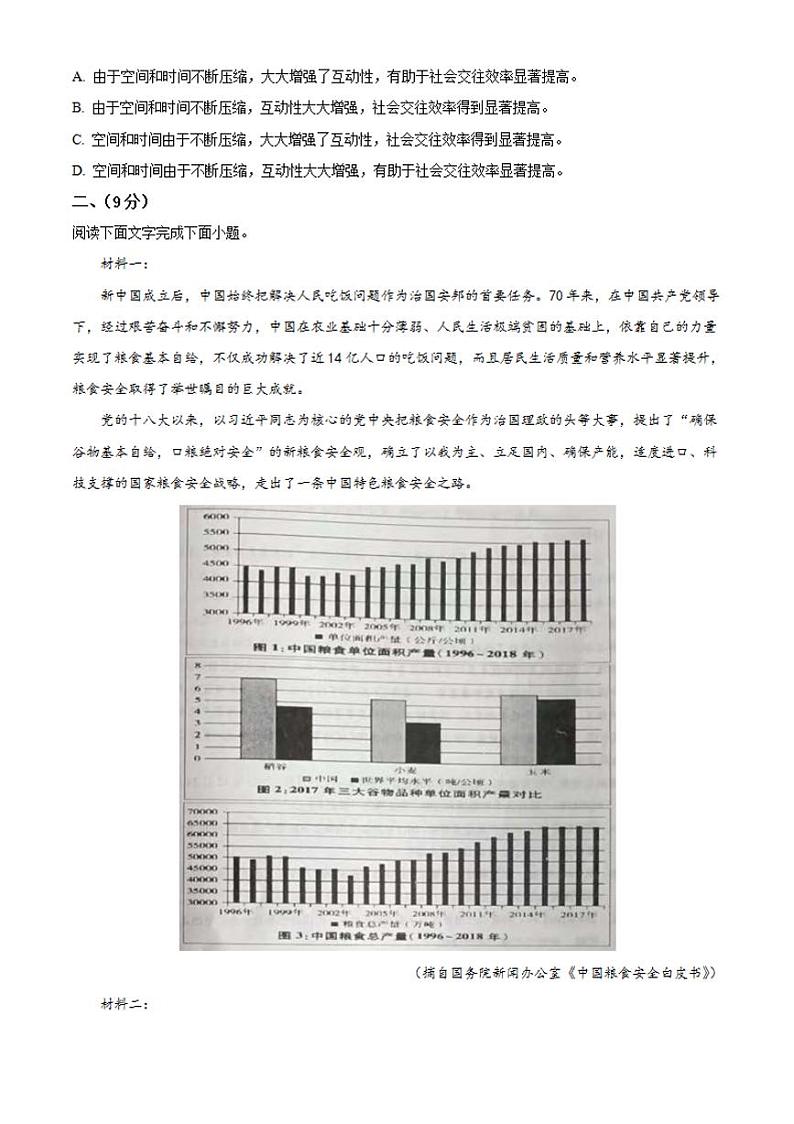2022届天津市部分区高三上学期期中练习语文试题（word版含答案）02
