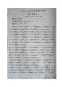 辽宁省辽东南协作体2021-2022学年高一上学期期中考试语文试题扫描版含答案