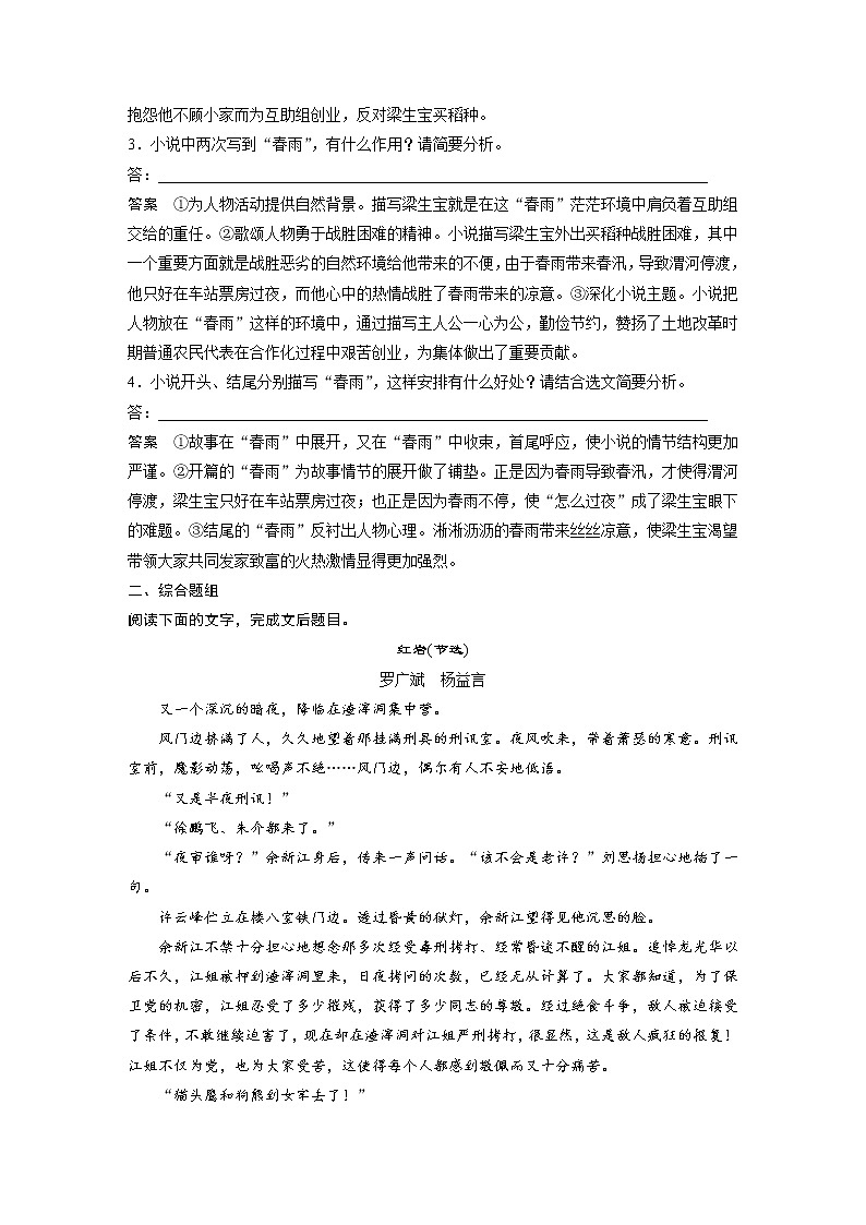 高考语文文学类文本阅读4 小说（分析环境艺术）（练习）教案03