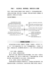 高考语文复习--实用类文本阅读7 精准答好主观题题型（讲义）教案