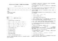 天津市2020-2021学年人教版高二下学期期末考试语文试题含解析