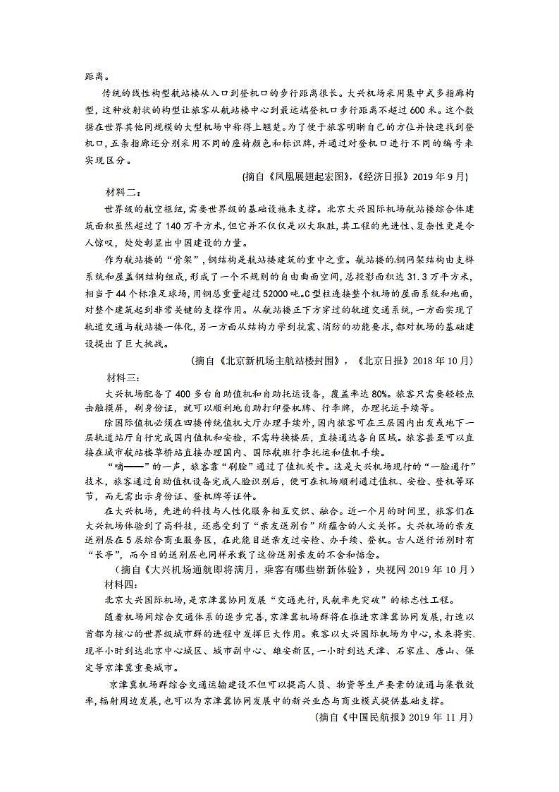 内蒙古呼伦贝尔市海拉尔区2020高考一模语文试题（含答案）03