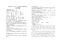 陕西省西安市第一中学2021-2022学年高一上学期期中考试语文试题含解析