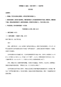 2021届百师联盟高三一轮复习联考（一） 语文新高考卷含解析