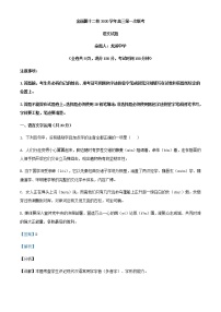 2021届浙江省金丽衢十二校上学期高三第一次联考语文试题含解析