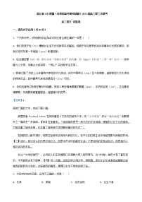 2021届浙江省Z20联盟（名校新高考研究联盟）高三第三次联考语文试题含答案