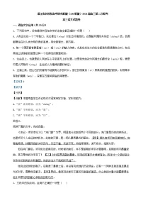 2021届浙江省名校新高考研究联盟(Z20)联盟高三下学期第二次联考语文试题含解析