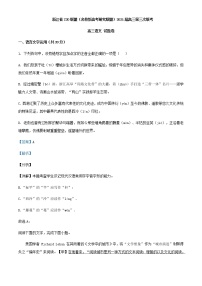 2021届浙江省Z20联盟（名校新高考研究联盟）高三第三次联考语文试题含解析