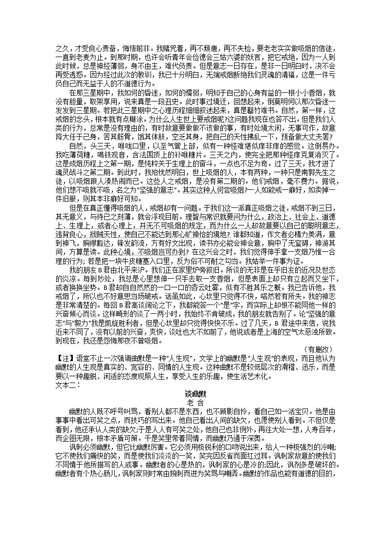 重庆市第八中学2022届高三上期阶段性考试语文试题PDF版含解析03