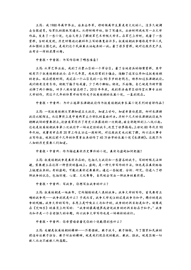 “四省八校”2022届高三上学期期中质量检测考试语文试题含答案第3页