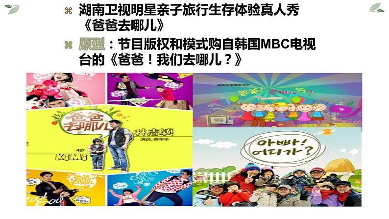 《拿来主义》课件53张 2021—2022学年统编版高中语文必修上册第4页