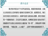 11《反对党八股》课件30张  2021-2022学年高中语文统编版必修上册