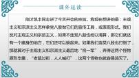 高中语文3 反对党八股图文ppt课件