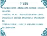 11《反对党八股》课件30张  2021-2022学年高中语文统编版必修上册