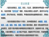 11《反对党八股》课件30张  2021-2022学年高中语文统编版必修上册