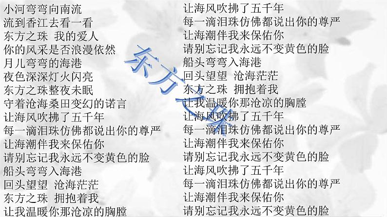 《别了，不列颠尼亚》课件28张 2021—2022学年统编版高二语文选择性必修上册02