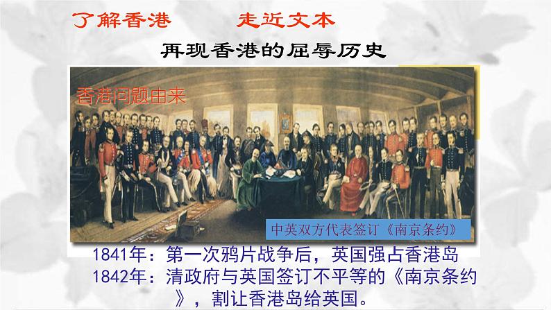 《别了，不列颠尼亚》课件28张 2021—2022学年统编版高二语文选择性必修上册03