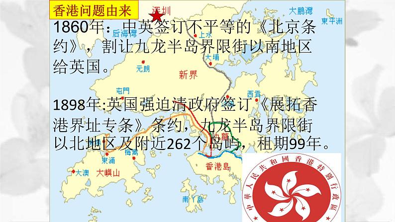 《别了，不列颠尼亚》课件28张 2021—2022学年统编版高二语文选择性必修上册05