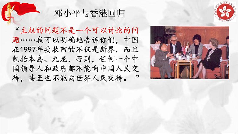 《别了，不列颠尼亚》课件28张 2021—2022学年统编版高二语文选择性必修上册06