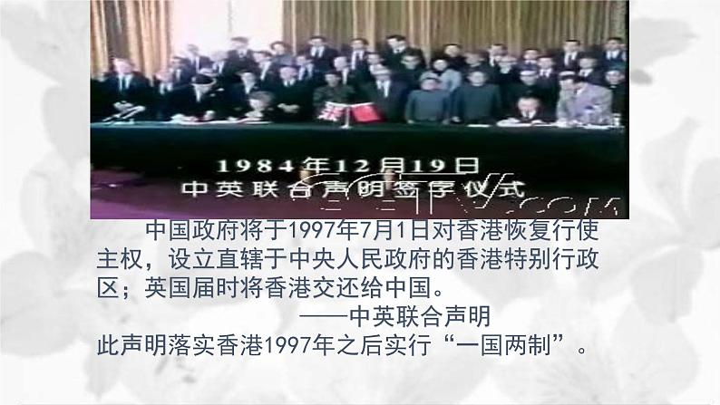 《别了，不列颠尼亚》课件28张 2021—2022学年统编版高二语文选择性必修上册07