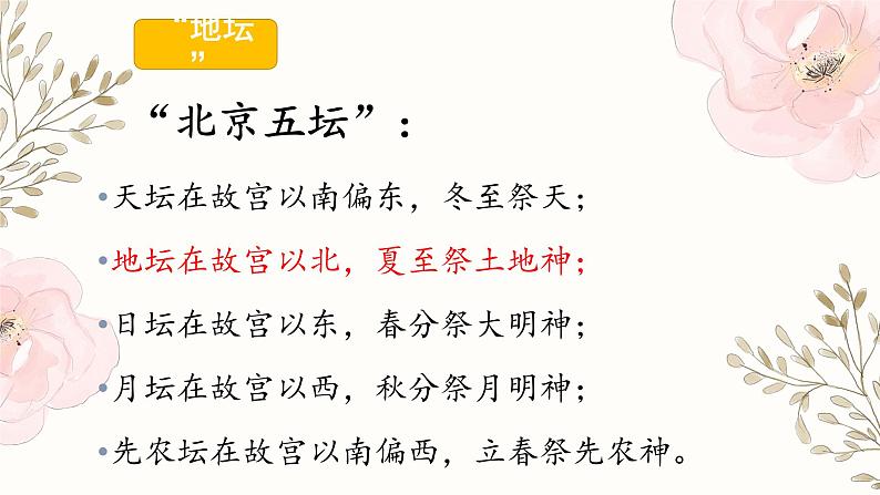 15.《我与地坛》课件33张 2021—2022学年统编版高中语文必修上册第8页