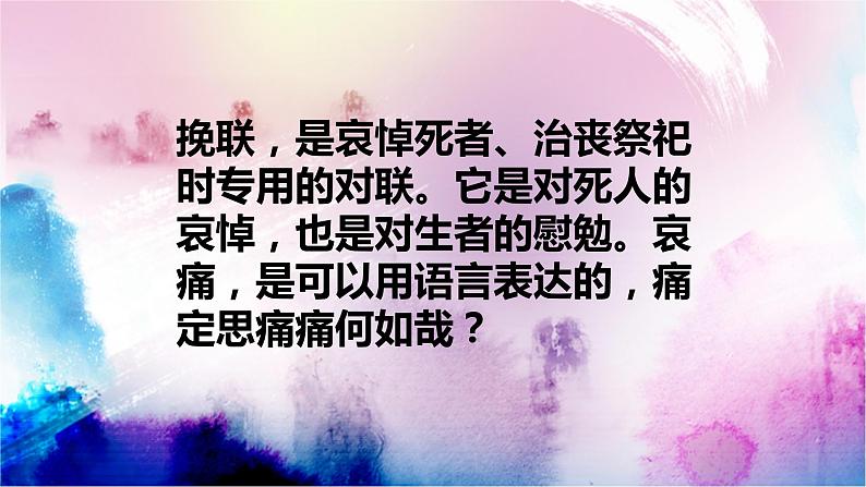 6.2《为了忘却的记念》课件48张 2021-2022学年统编版高中语文选择性必修中册03