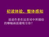 人教版高中语文必修四 雨霖铃课件