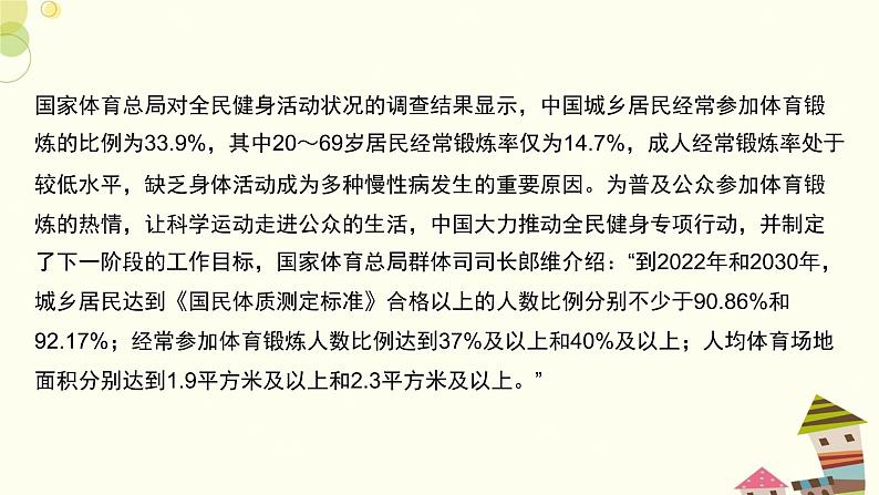 新高考现代文阅读Ⅰ之概念理解题——抓内涵外延，辨思考角度 课件第7页