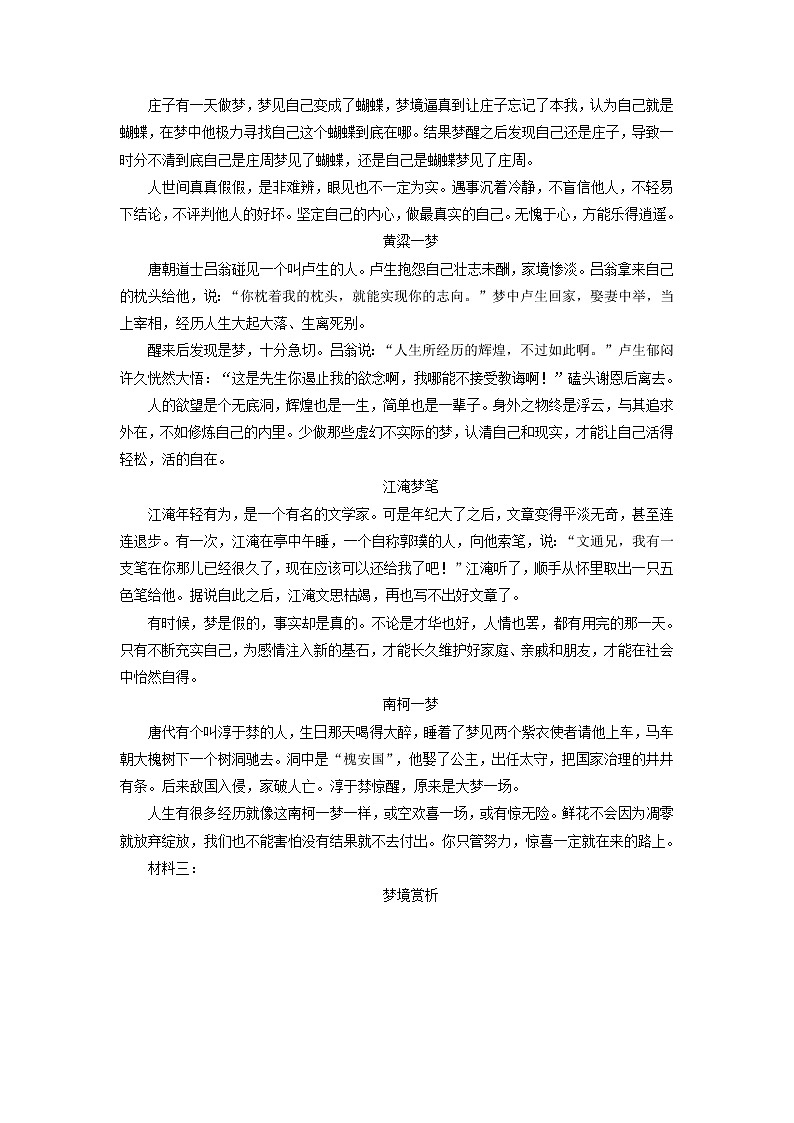 福建省泉州科技中学2021-2022学年高三上学期期中考试语文试题【试卷+答案】02