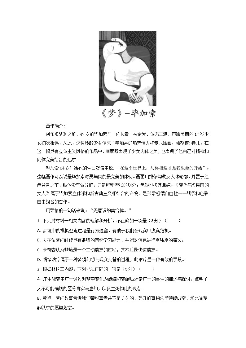 福建省泉州科技中学2021-2022学年高三上学期期中考试语文试题【试卷+答案】03