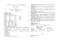 北京市第四十三中学2021-2022学年高一上学期期中考试语文（Word版含答案）练习题