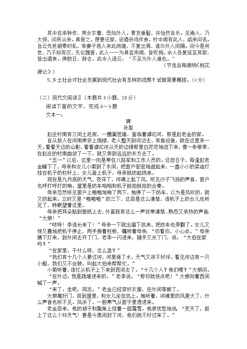 内蒙古呼伦贝尔市鄂温克族自治旗第三中学2021-2022学年高一第一次月考语文试卷（Word版含答案）03