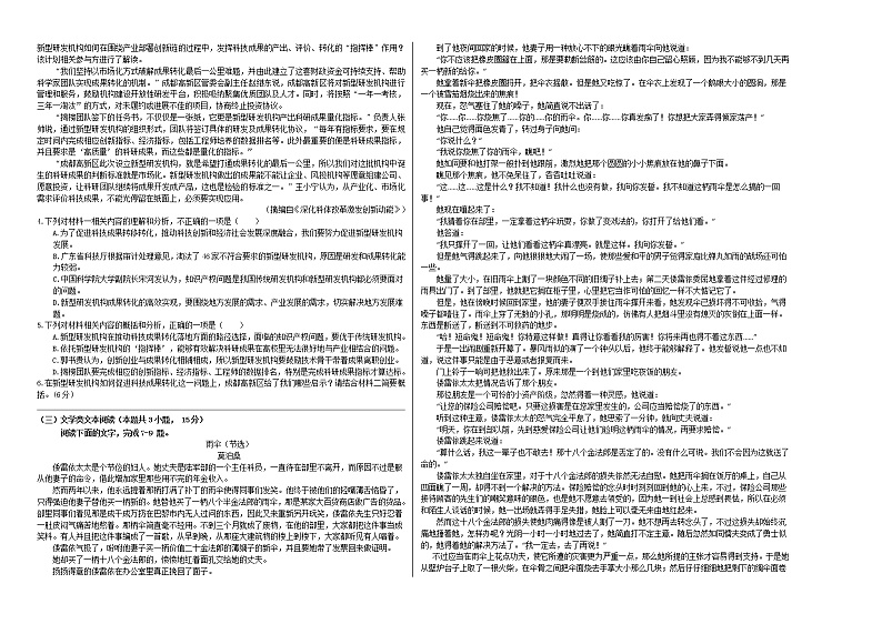 新疆柯坪县柯坪湖州国庆中学2021-2022学年高一上学期期中考试语文（Word版含答案）练习题02