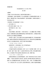 河北省省级联测2021-2022学年高二上学期第二次考试（11月）语文含答案