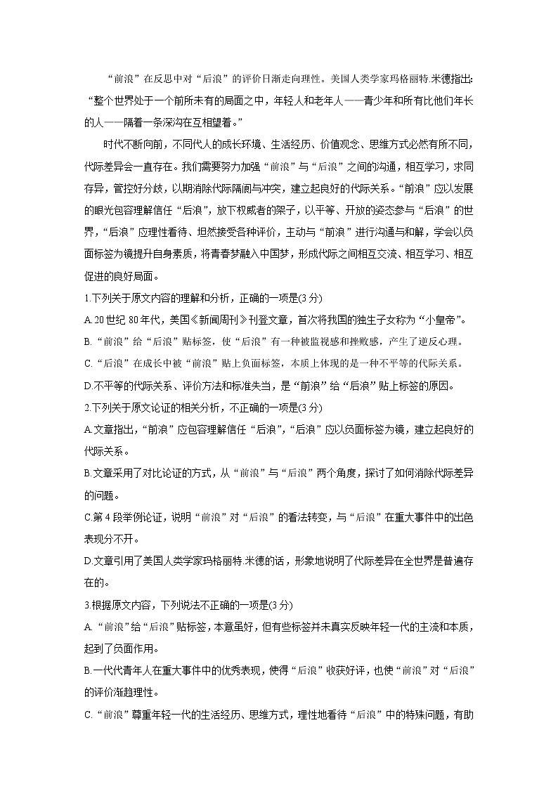 广西玉林市五校联考2021-2022学年高二上学期期中质量检测语文含答案02