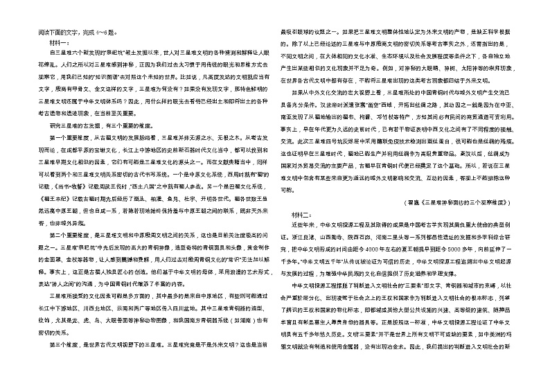 黑龙江省大庆实验中学2021-2022学年高二上学期期中考试语文含答案02