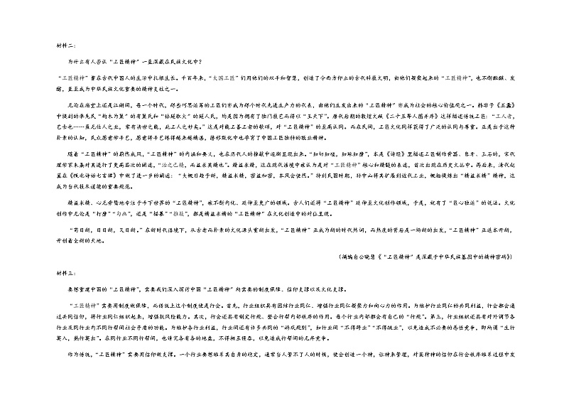 甘肃省兰州市教育局第四片区2021-2022学年高一上学期期中考试语文试题含答案02