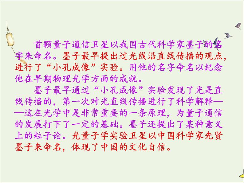 2021_2022年新教材高中语文第二单元6兼爱课件部编版选择性必修上册02