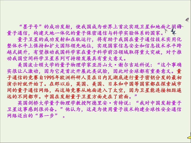 2021_2022年新教材高中语文第二单元6兼爱课件部编版选择性必修上册03